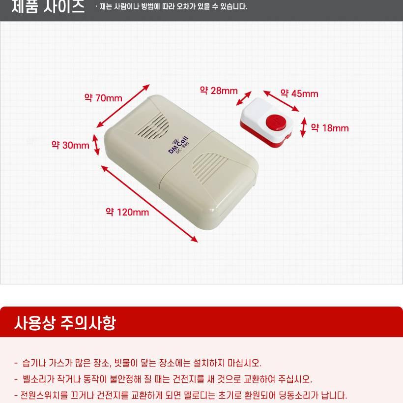 유선 차임벨 대문 초인종 사무실벨 호출 유선초인종 - 상세 이미지 5