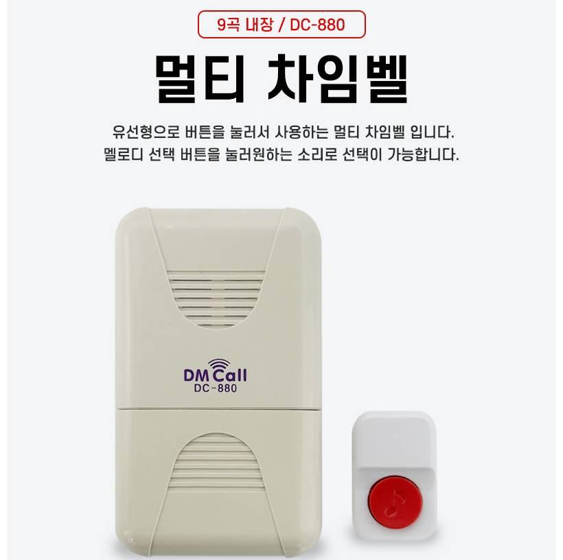 유선 차임벨 대문 초인종 사무실벨 호출 유선초인종 - 상세 이미지 2
