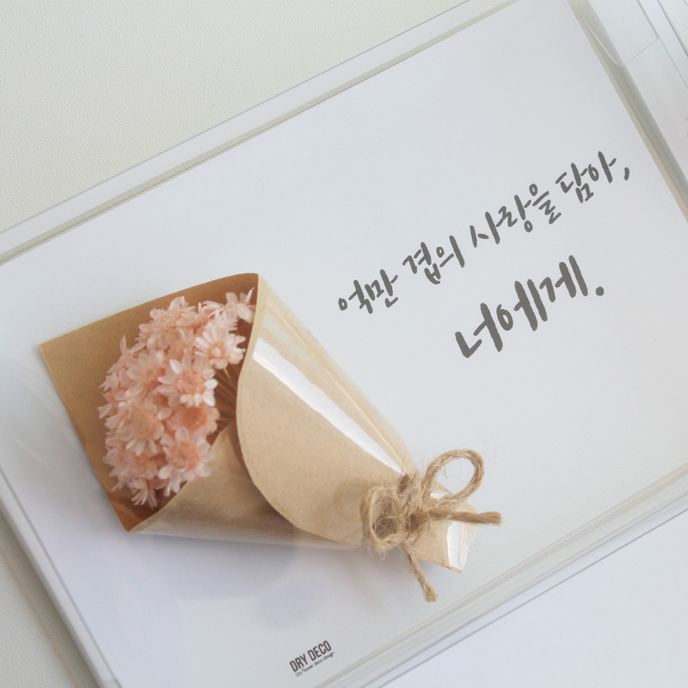 드라이 스타플라워 꽃다발 생일카드 감사 메세지 가로엽서 - 상세 이미지 5