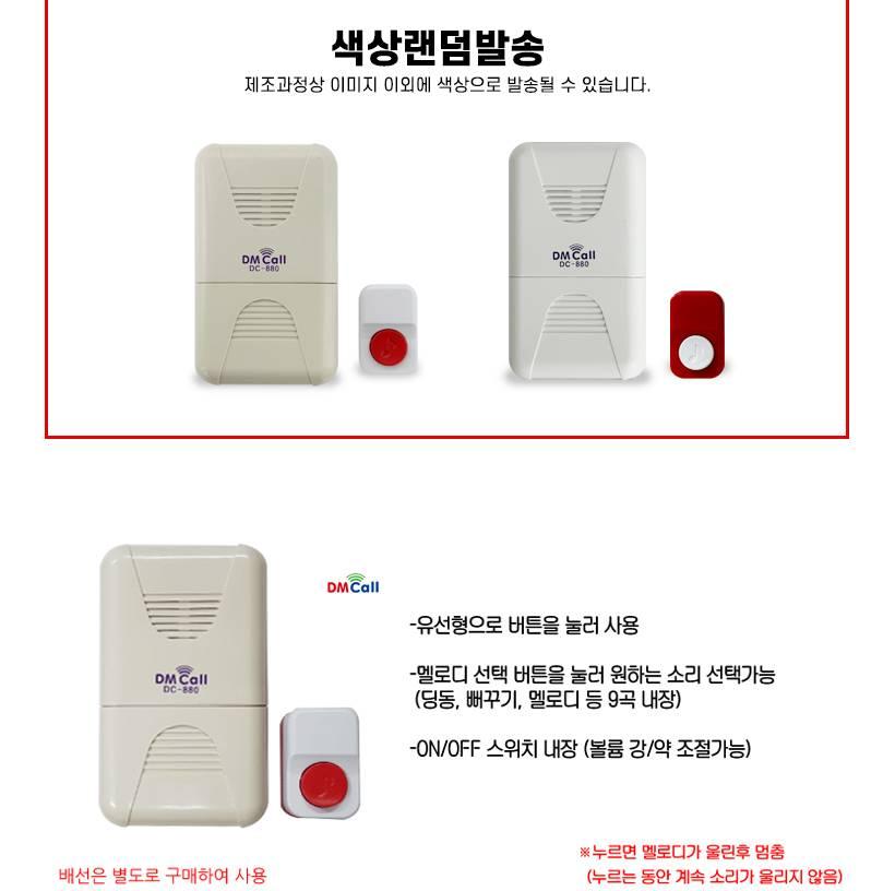 유선 차임벨 대문 초인종 사무실벨 호출 유선초인종 - 상세 이미지 3