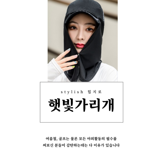 골프 후드형 햇빛 가리개 골프 볼 마스크 햇볕 차단 마스크