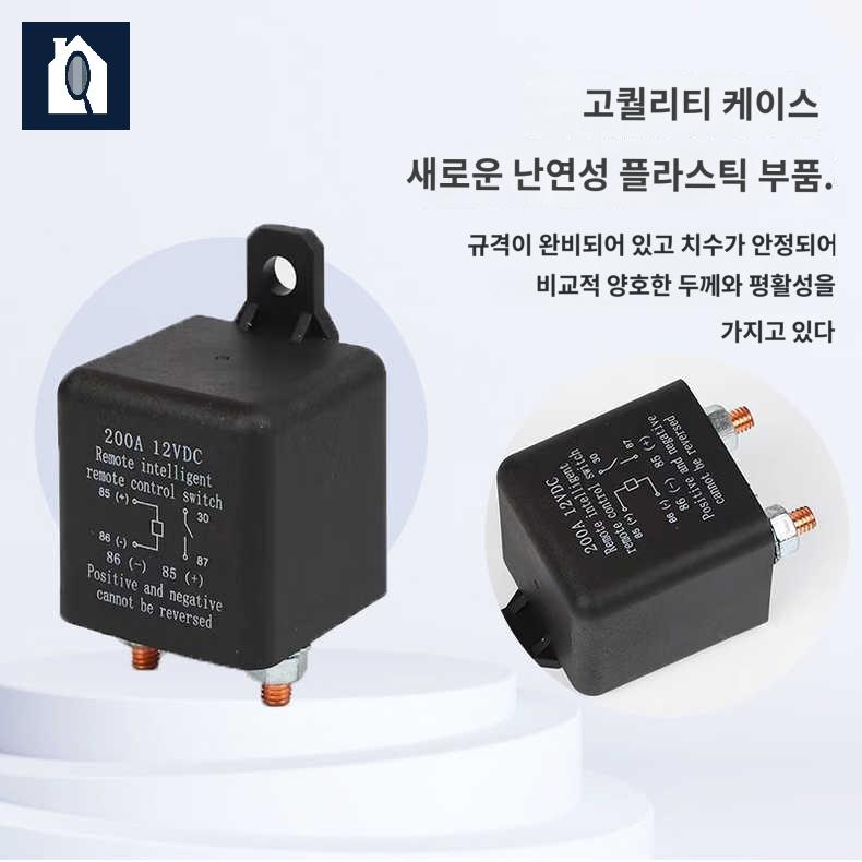 자동차 배터리 차단 스위치 원격 제어 - 상세 이미지 3