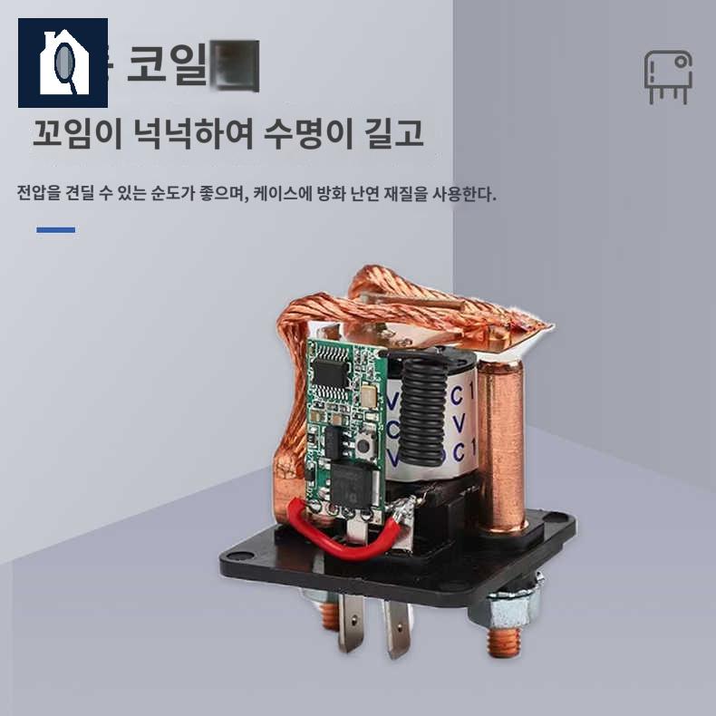 자동차 배터리 차단 스위치 원격 제어 - 상세 이미지 2