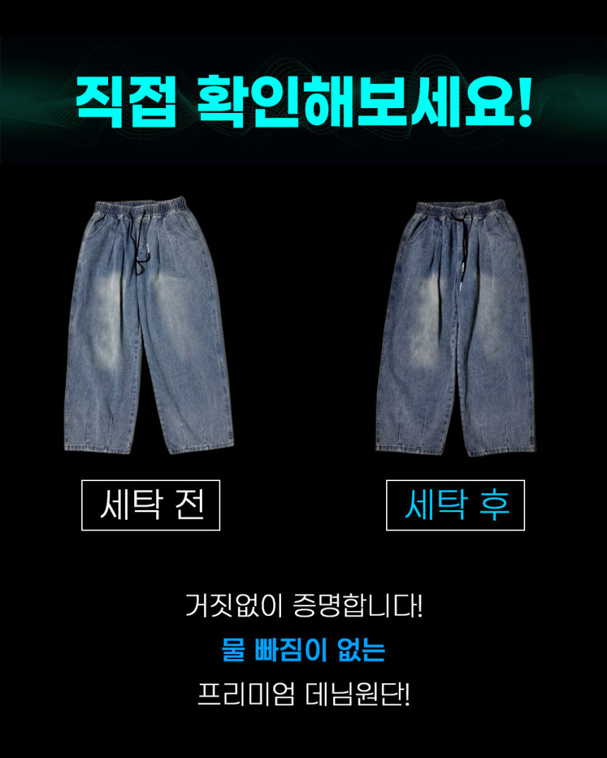 [완벽한핏] 남자 와이드 벌룬 밴딩 투 데님 통 청 바지 팬츠 연청 흑청 3color 상세 이미지 9