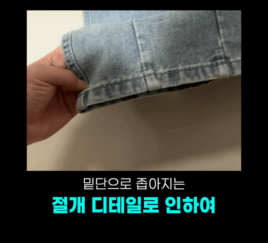 [완벽한핏] 남자 와이드 벌룬 밴딩 투 데님 통 청 바지 팬츠 연청 흑청 3color 상세 이미지 20
