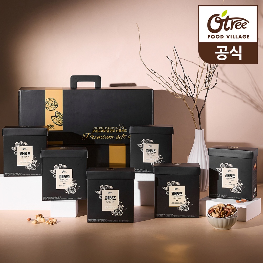 [비건] 오트리 프리미엄 선물세트 3호(고메60입) 고메넛츠 선물세트 / 손잡이형 - 상품 이미지