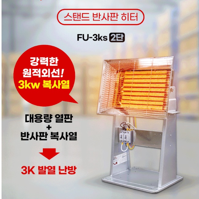 산업용 난방기 공업용 전기 난로 공장 히터 적외선 히터 3KW