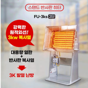 산업용 난방기 공업용 전기 난로 공장 히터 적외선 히터 3KW 개봉기 | 실사용 후기 - 상품 이미지 4