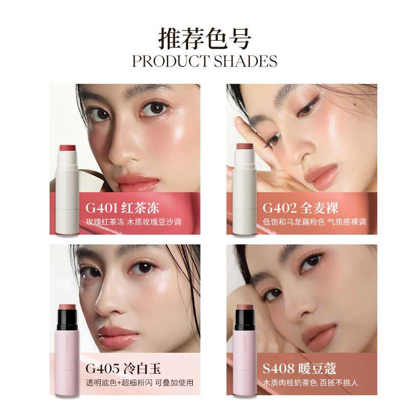 joocyee 쥬씨 스틱 블러셔 지속력좋은 물광 속광 치크 맑은블러셔 - 상세 이미지 3