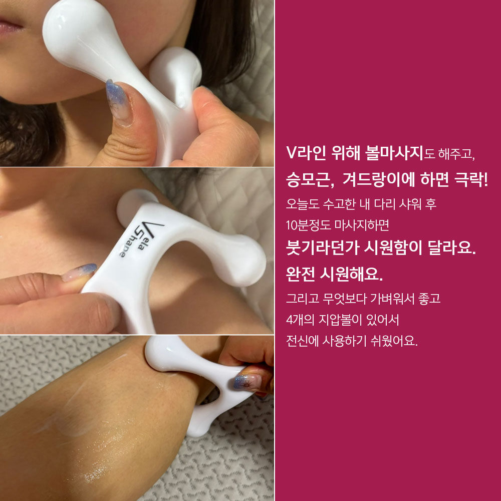 벨라쉐이프 처진뱃살 애플힙 가슴 마사지 크림 허벅지 바디 괄사 마사지기 2종 - 상세 이미지 4