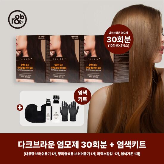알앤비 실크 단백질 캡슐 헤어 염색제 30회분 (3가지 컬러 중 선택) - 상세 이미지 2