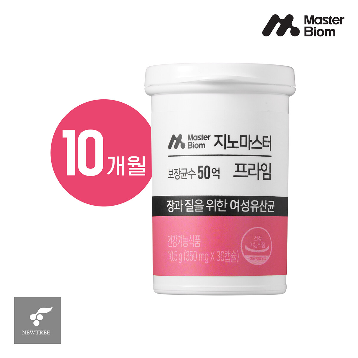 [뉴트리] 질건강 유산균 리스펙타 지노마스터 ★프라임★ 10개월분(10병) - 상품 이미지