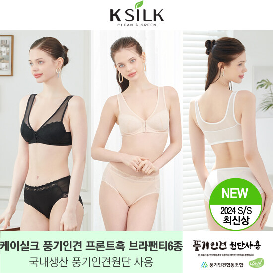 (론칭가 79,900원)케이실크 풍기인견 프론트훅 브라팬티 3세트 - 상품 이미지