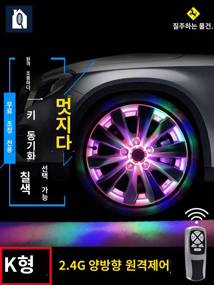 발광등 타이어 야광 휠캡 플래시 휠 라이트 발광 - 상세 이미지 2