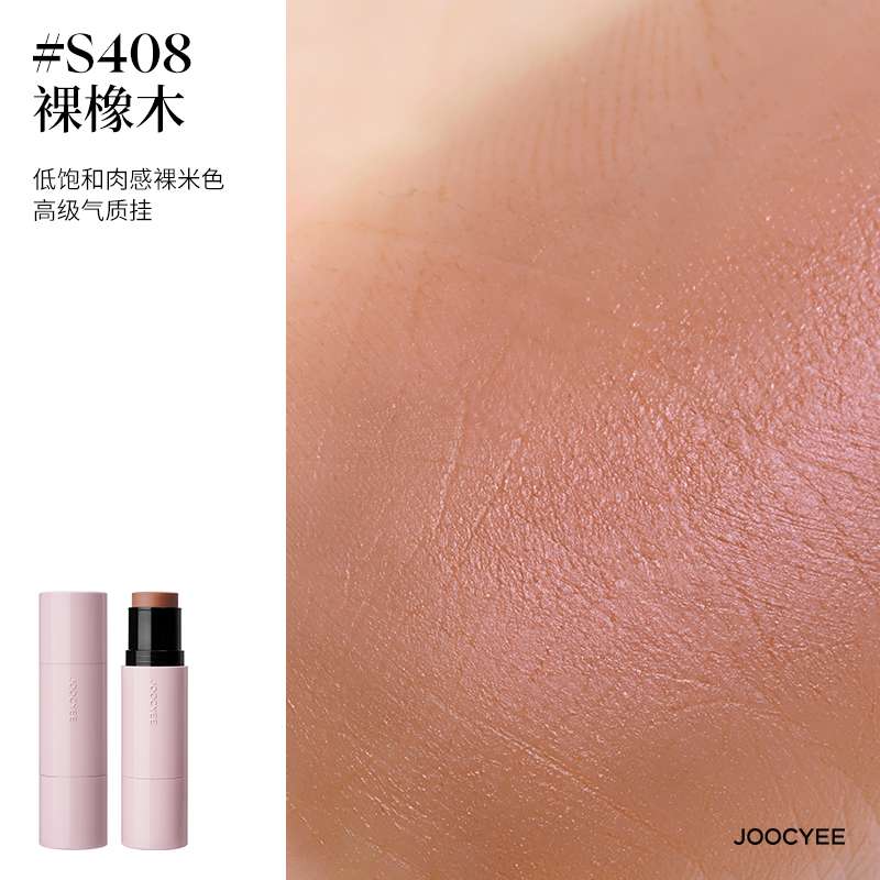 joocyee 쥬씨 스틱 블러셔 지속력좋은 물광 속광 치크 맑은블러셔 - 상세 이미지 5