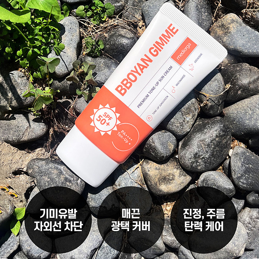 메디올가 자외선 차단 톤업 뽀얀기미 썬크림 50ml, 1개 - 상세 이미지 5