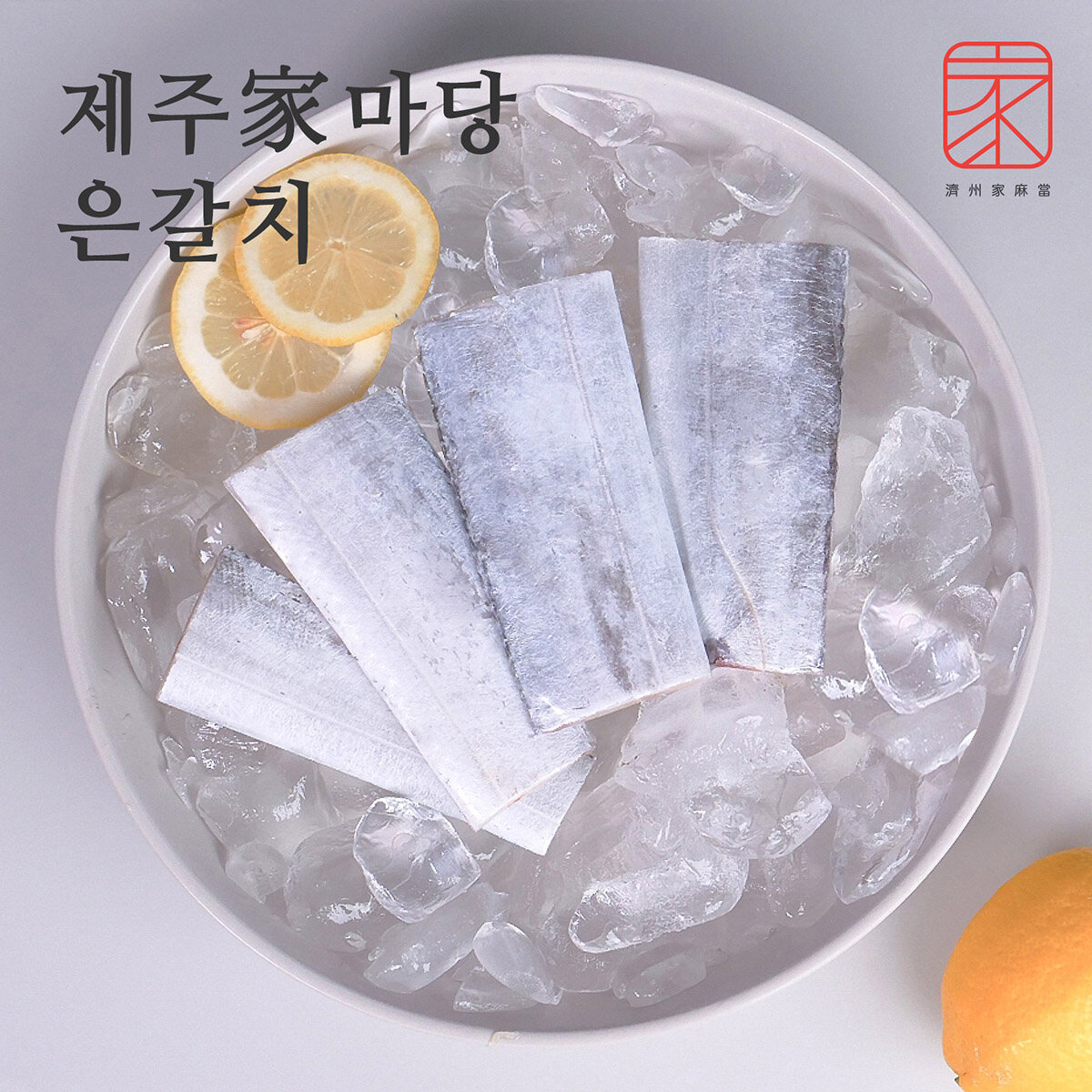 [제주가마당]산지직송 제주은갈치 300g(4토막) X 6팩 - 상세 이미지 2