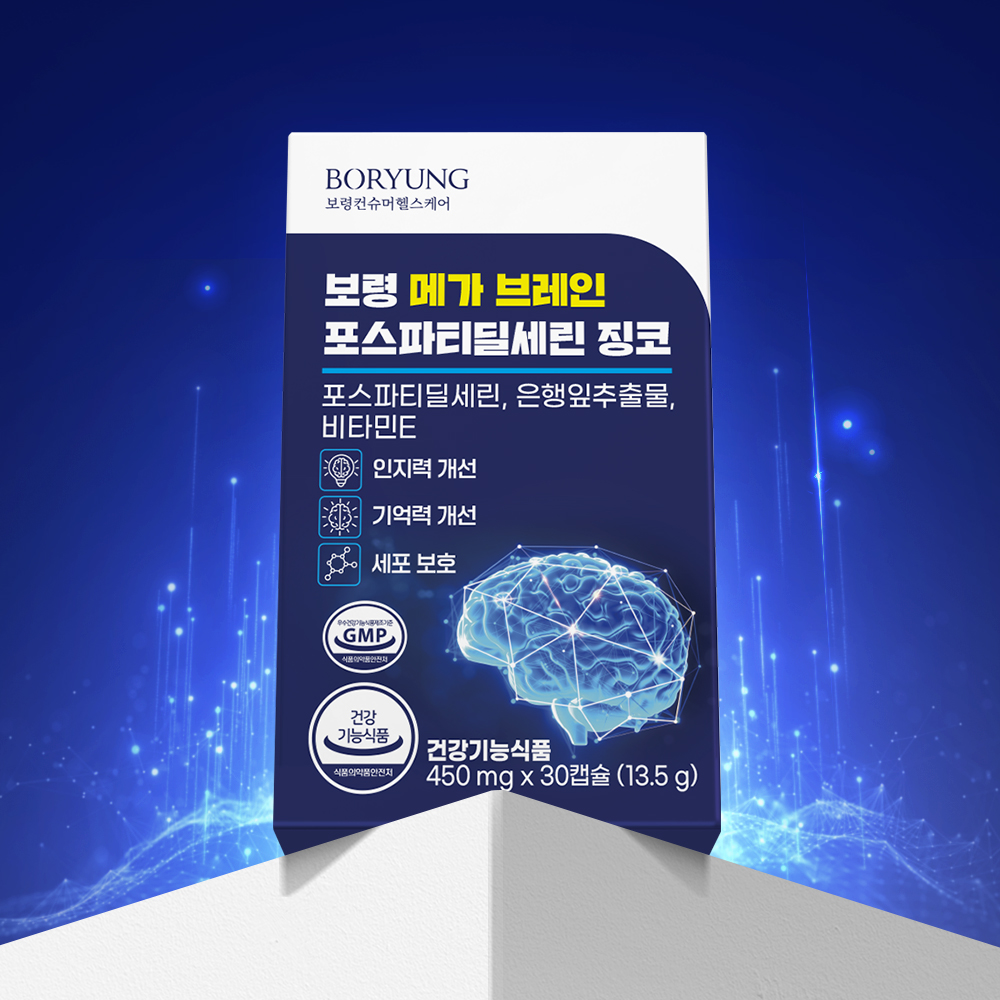 [슈퍼적립] 보령 메가브레인 포스파티딜세린 징코 인지력 기억력 개선 PS 30캡슐, 6개 상세 이미지 3