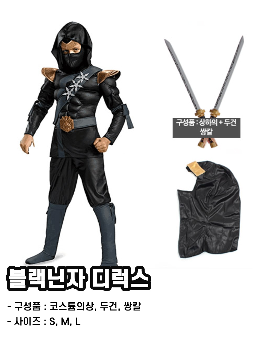 우러브굿즈 남아할로윈의상 유아 코스튬 스파이더맨 아이언맨 토르 헐크 마블 어벤져스 - 상세 이미지 4