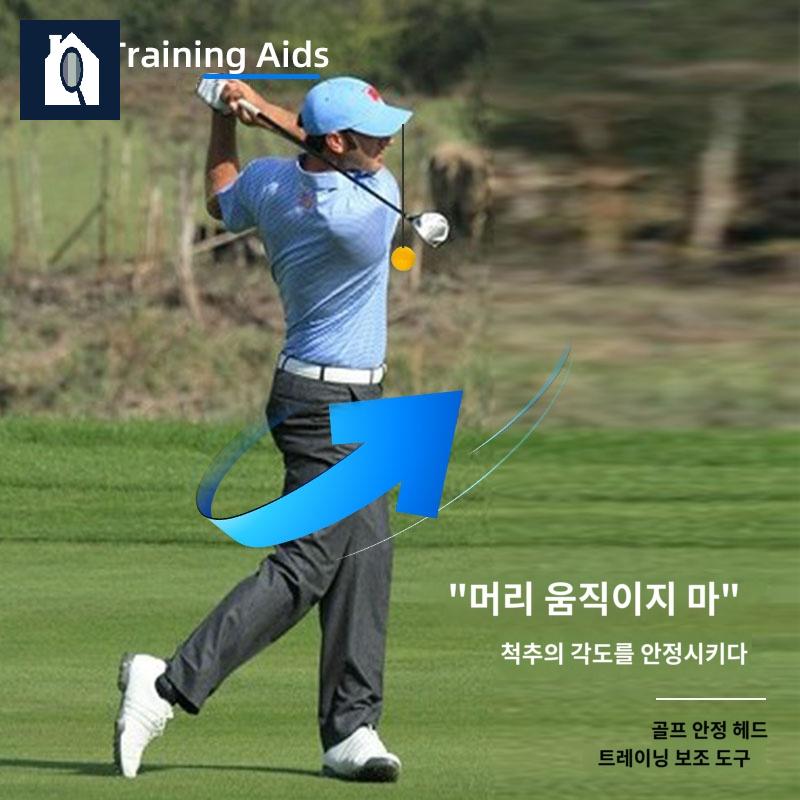 헤드업 방지 골프 트레이너 다리 고정 다운 스윙 발 기 - 상세 이미지 4