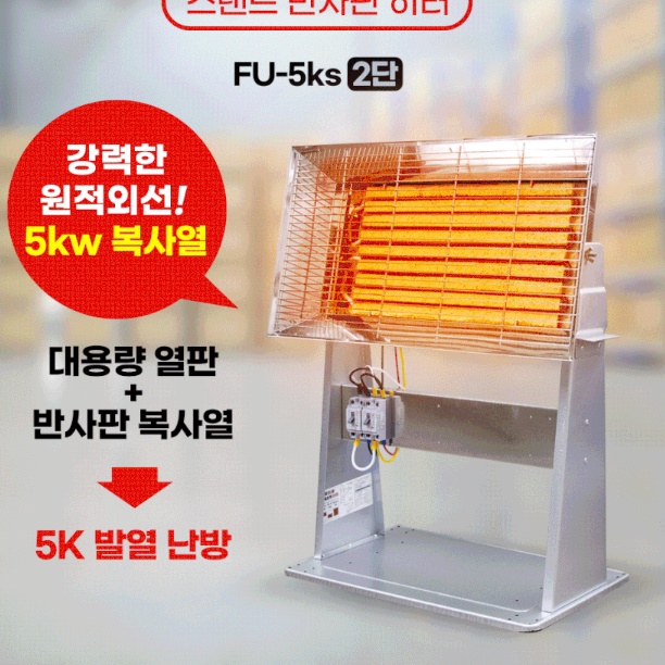 산업용 난방기 공업용 전기 난로 공장 히터 적외선 히터 3KW