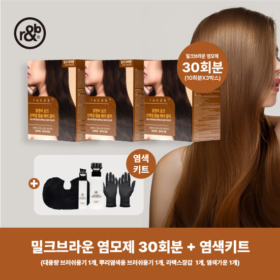 알앤비 실크 단백질 캡슐 헤어 염색제 30회분 (3가지 컬러 중 선택) - 메인 이미지