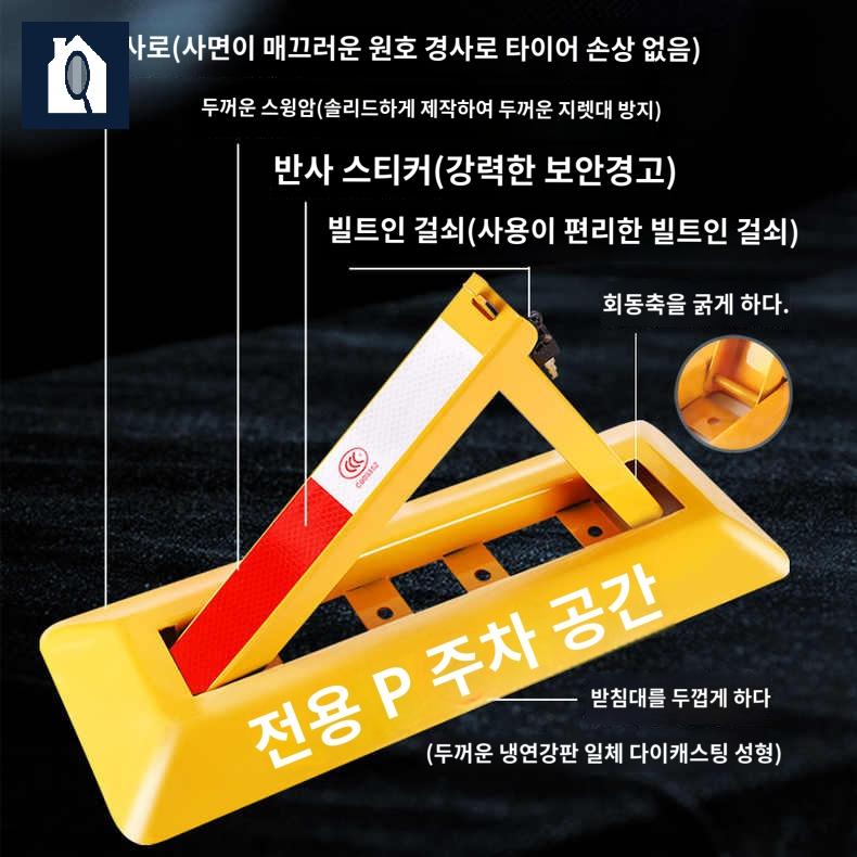 고정식 주차 금지대 철제 집앞 차단봉 주차 금지판 - 상세 이미지 5