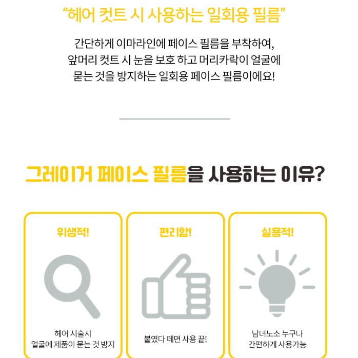 미용실 페이스 쉴드 페이스 커버 샴푸 마스크 스프레이 얼굴 가리개 이미지 4