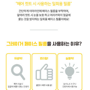 미용실 페이스 쉴드 페이스 커버 샴푸 마스크 스프레이 얼굴 가리개 솔직 후기 | 피부 타입별 분석 - 상품 이미지 4