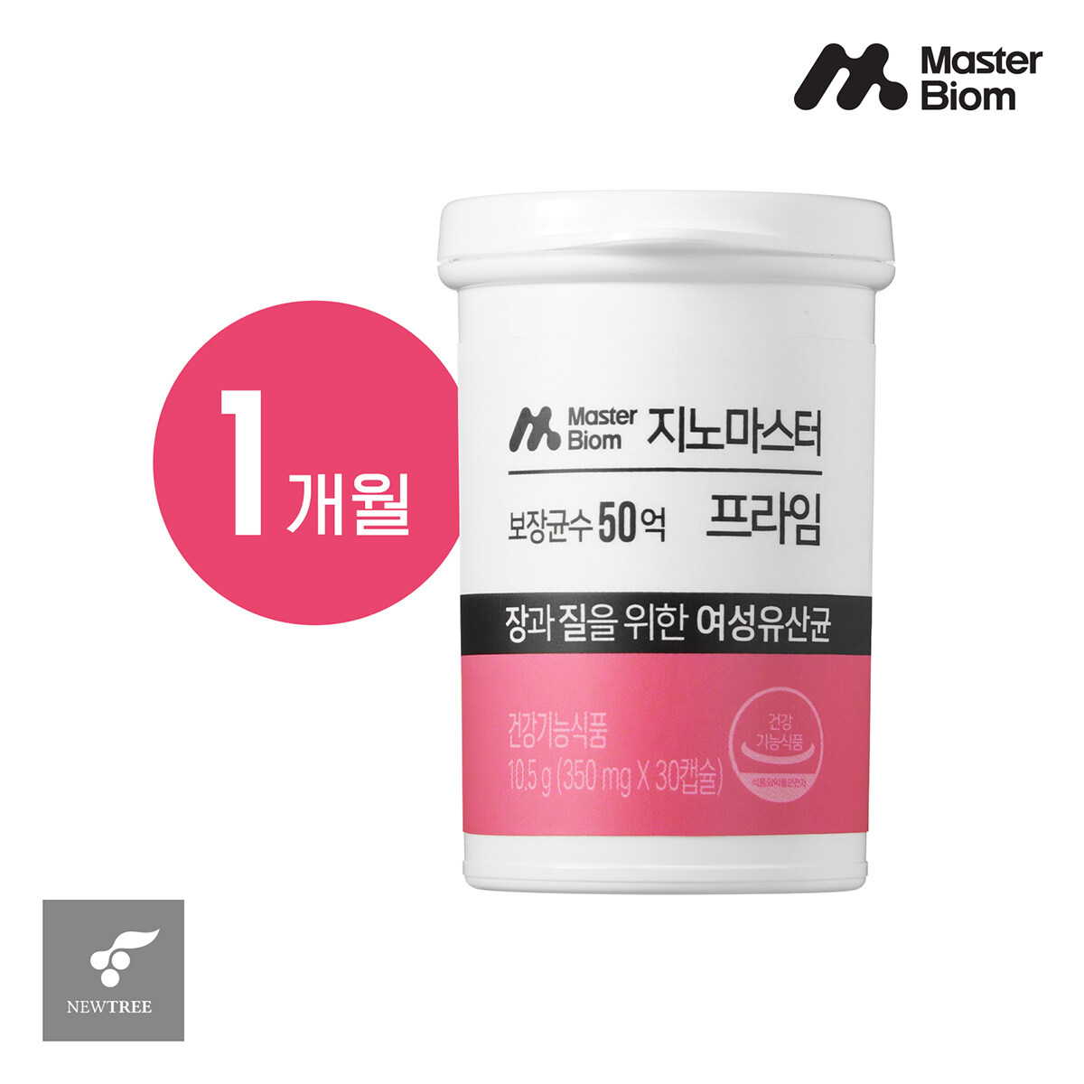 [뉴트리] 질건강 유산균 리스펙타 지노마스터 ★프라임★ 1개월분(1병) - 상품 이미지