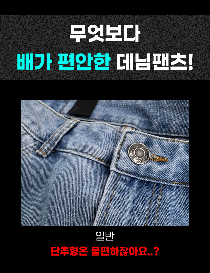 [완벽한핏] 남자 와이드 벌룬 밴딩 투 데님 통 청 바지 팬츠 연청 흑청 3color 상세 이미지 16
