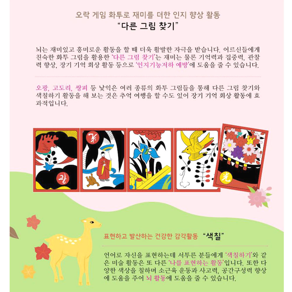 소근육 두뇌 틀린그림찾기 다른 그림책 색칠 공부놀이 - 상세 이미지 5