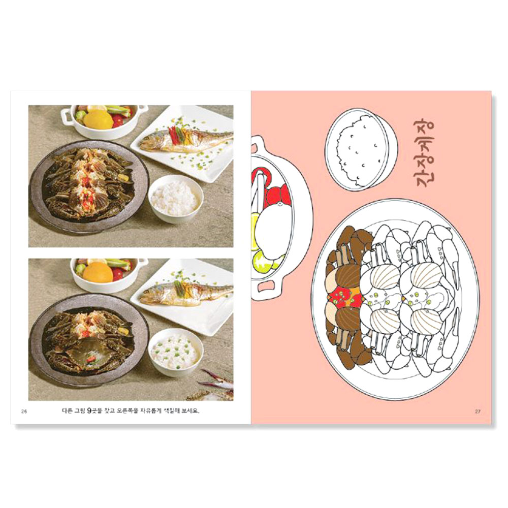 소근육 두뇌 틀린그림찾기 다른 그림책 색칠 공부놀이 - 상세 이미지 4