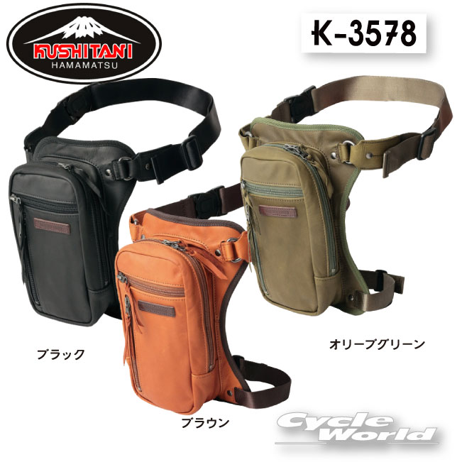 쿠시타니 KUSHITANI 레그백 2 소가죽 오토바이 K-3578 3컬러 - 메인 이미지