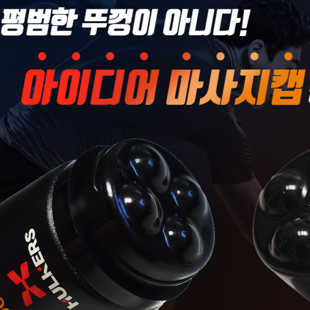 헐커스MSM 스포츠마사지 크림/아이스겔 열감/냉감, 50ml+50ml, 1개 - 상세 이미지 5