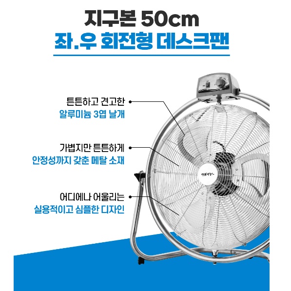 회전식 20인치 대형 산업용 써큘레이터 주방용 식당 선풍기 식당용 선풍기
