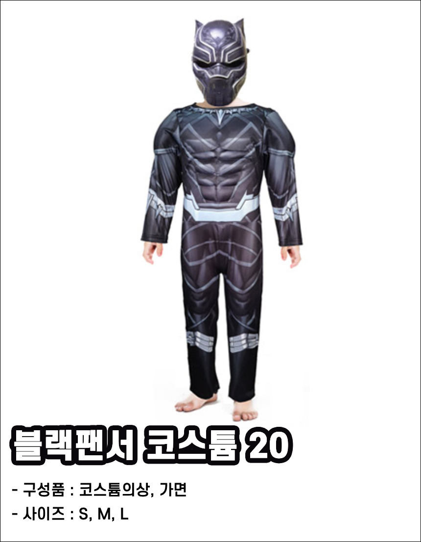 우러브굿즈 남아할로윈의상 유아 코스튬 스파이더맨 아이언맨 토르 헐크 마블 어벤져스 - 상세 이미지 5