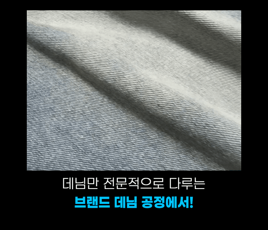[완벽한핏] 남자 와이드 벌룬 밴딩 투 데님 통 청 바지 팬츠 연청 흑청 3color 상세 이미지 11