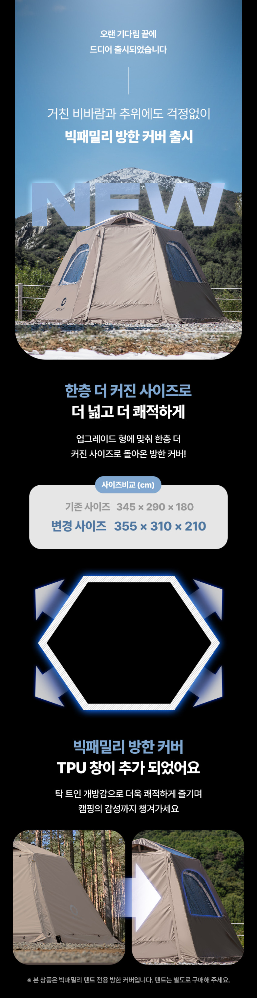 로티캠프 빅패밀리 캠핑 돔 그늘막 원터치 텐트 HB6-C2 판매처 상세 정보 이미지 1