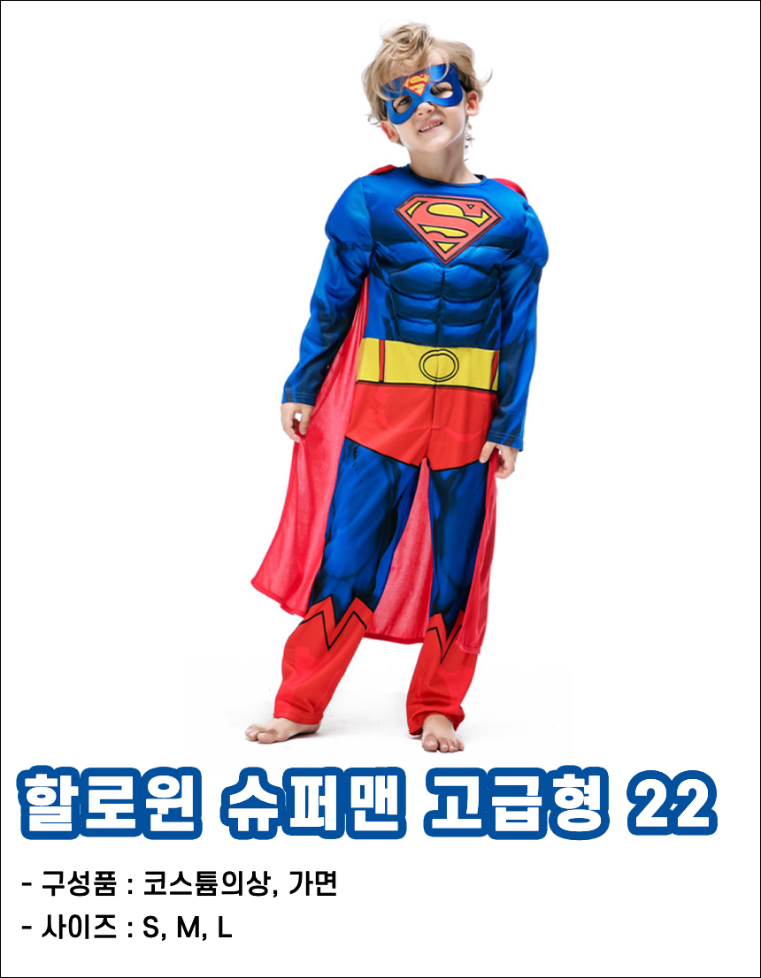 우러브굿즈 남아할로윈의상 유아 코스튬 스파이더맨 아이언맨 토르 헐크 마블 어벤져스 이미지 6