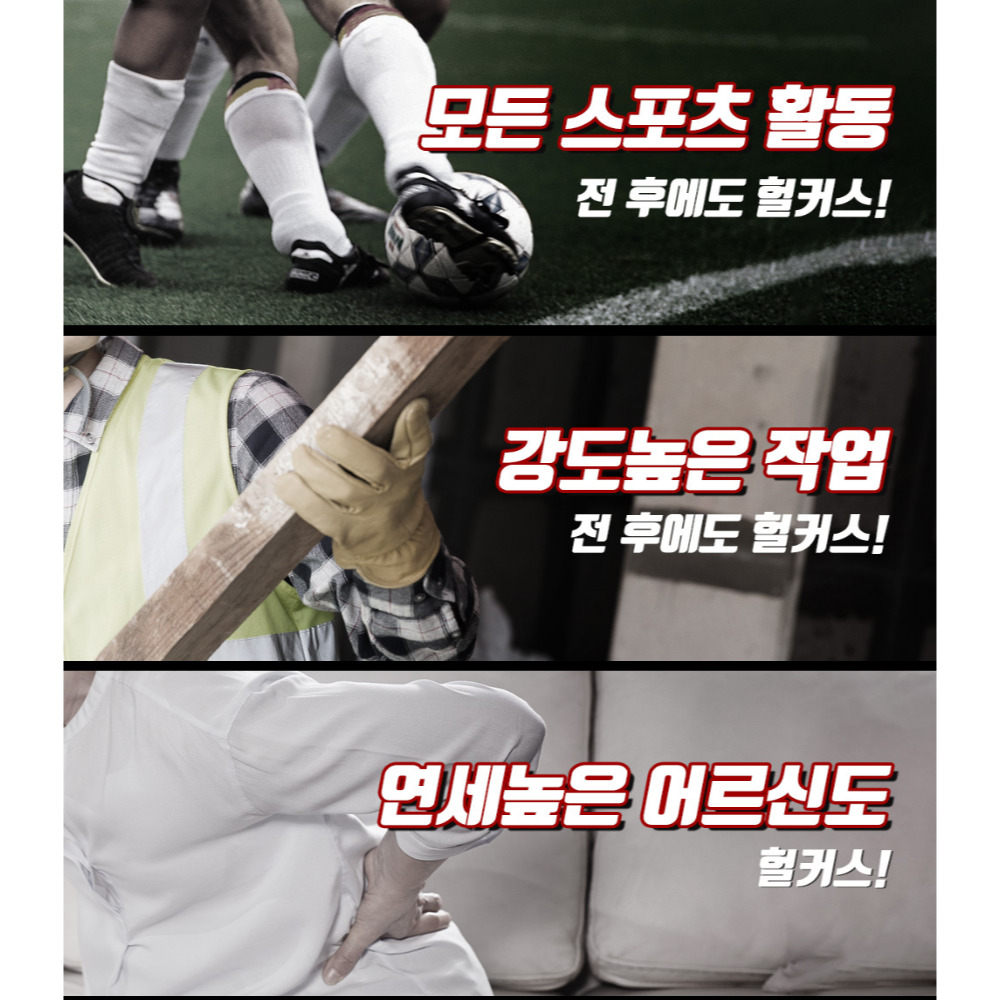 헐커스MSM 스포츠마사지 크림/아이스겔 열감/냉감, 50ml+50ml, 1개 이미지 8
