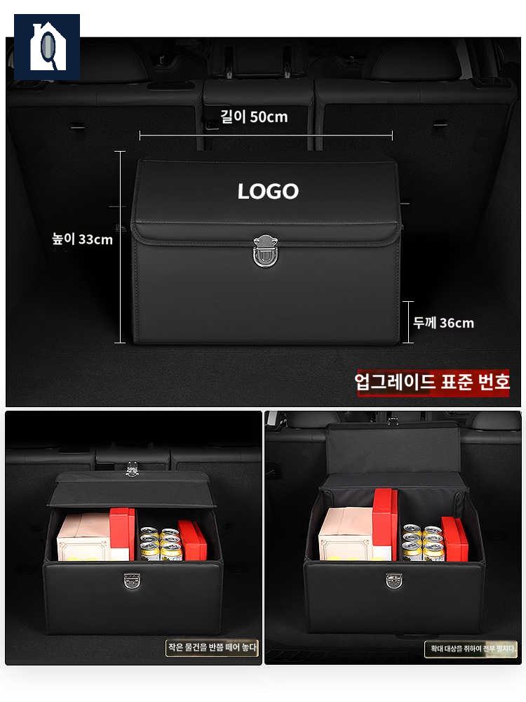 호환 상자 수납 정리함 트렁크 차량용 자동차 사물함 수납함 - 상세 이미지 5