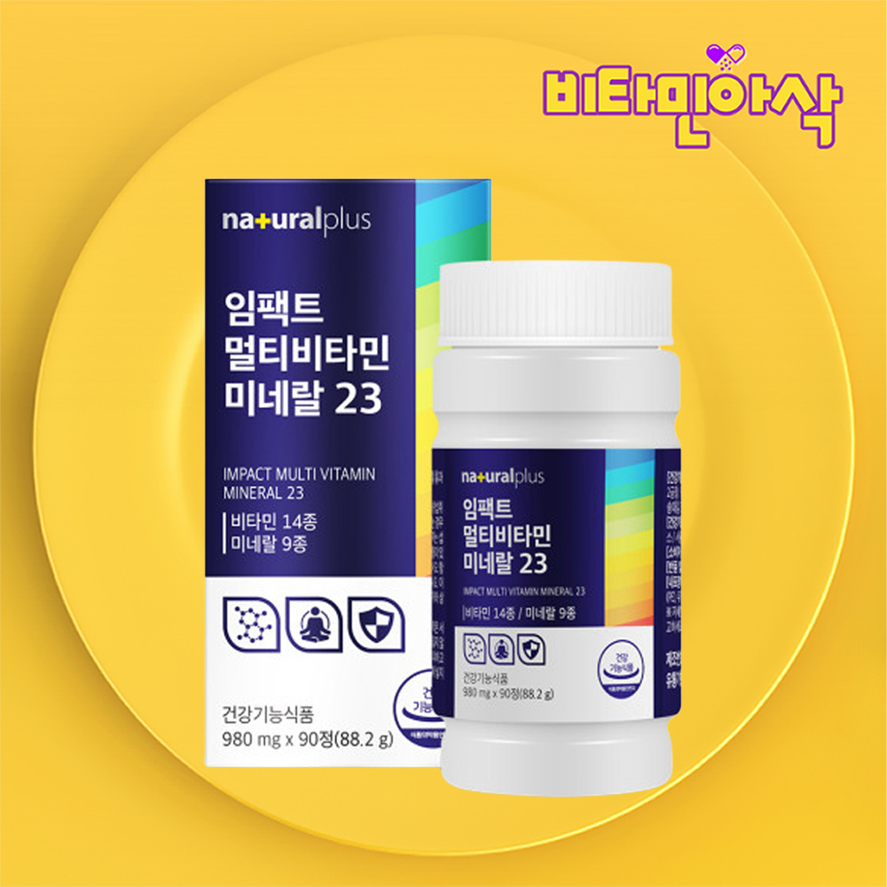 멀티 비타민 미네랄 3개월분 대용량 고용량 활력 비타민 프리미엄 올인원 종합 영양제 - 상품 이미지