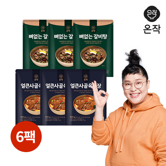 (m)이영자의 온작 뼈없는갈비탕 900g 3팩 + 얼큰사골육개장 800g 3팩 (총6팩)