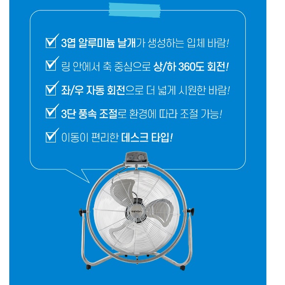 회전식 20인치 대형 산업용 써큘레이터 주방용 식당 선풍기 식당용 선풍기