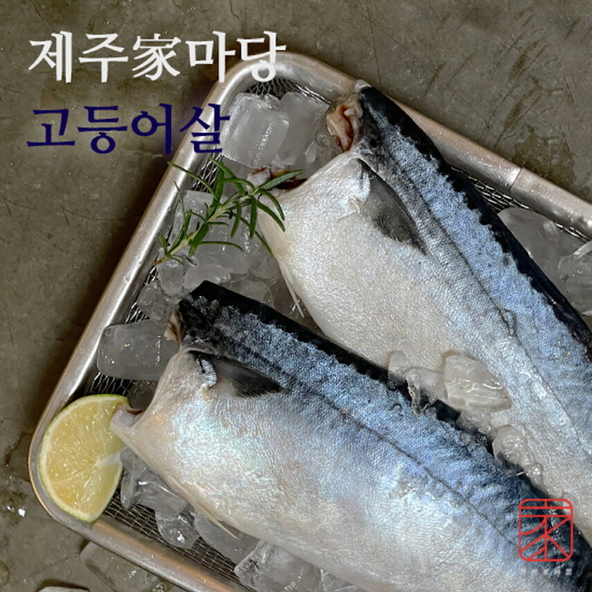 [제주가마당]제주고등어살 130g X 20팩 - 상세 이미지 2
