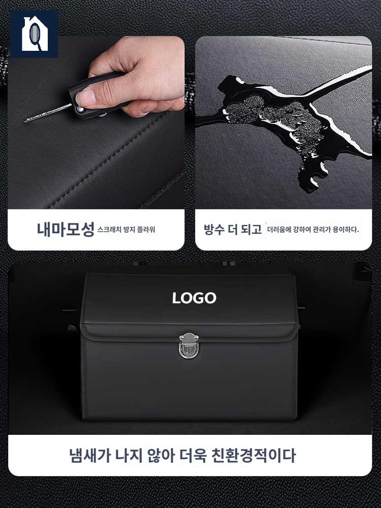 호환 상자 수납 정리함 트렁크 차량용 자동차 사물함 수납함 - 상세 이미지 4