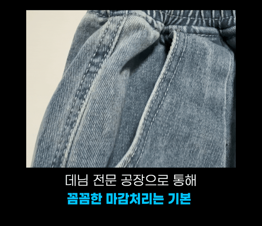 [완벽한핏] 남자 와이드 벌룬 밴딩 투 데님 통 청 바지 팬츠 연청 흑청 3color 상세 이미지 13