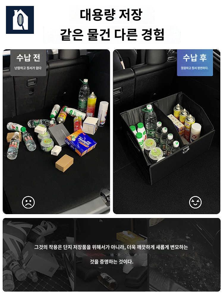 호환 상자 수납 정리함 트렁크 차량용 자동차 사물함 수납함 - 상세 이미지 3