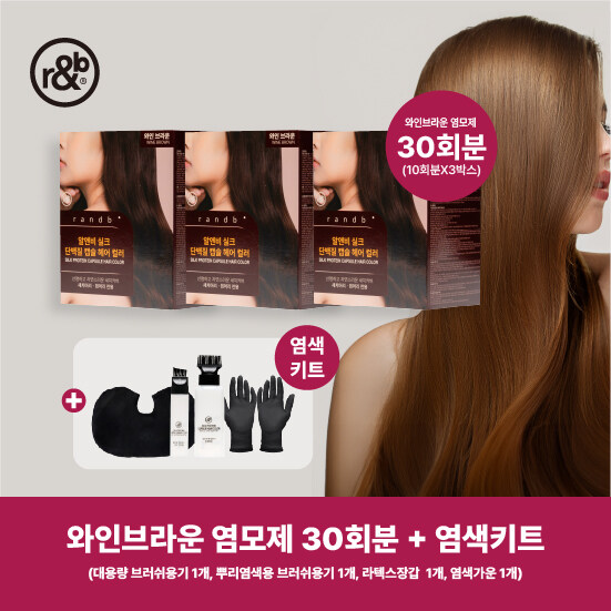 알앤비 실크 단백질 캡슐 헤어 염색제 30회분 (3가지 컬러 중 선택) - 상세 이미지 3